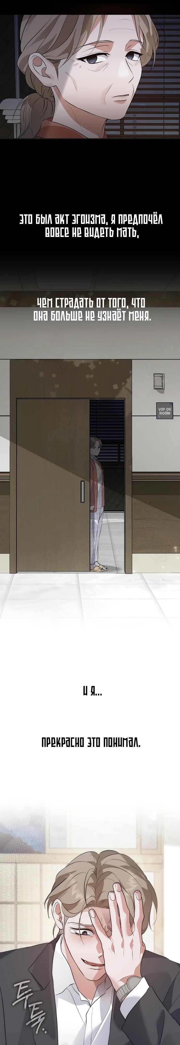 Глава 98 - страница 16