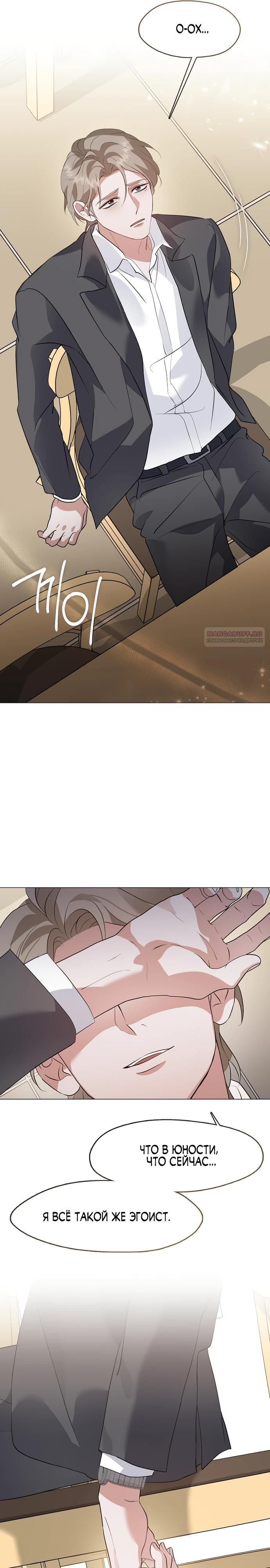 Глава 98 - страница 18