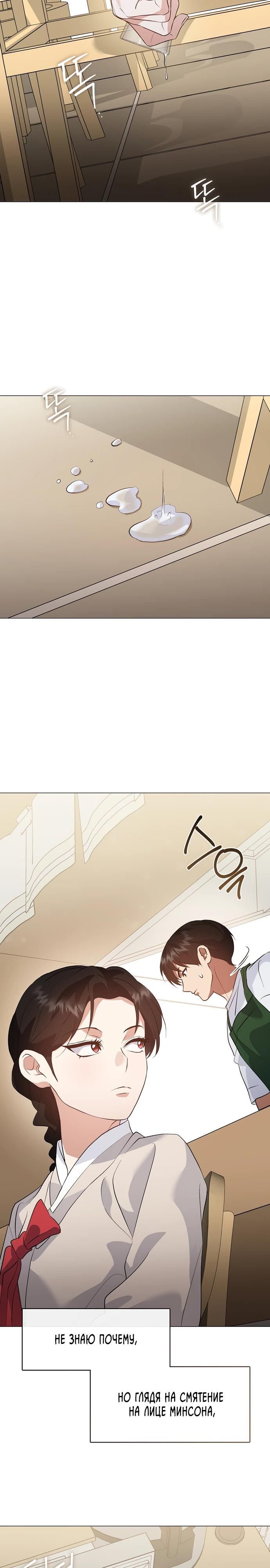 Глава 98 - страница 19