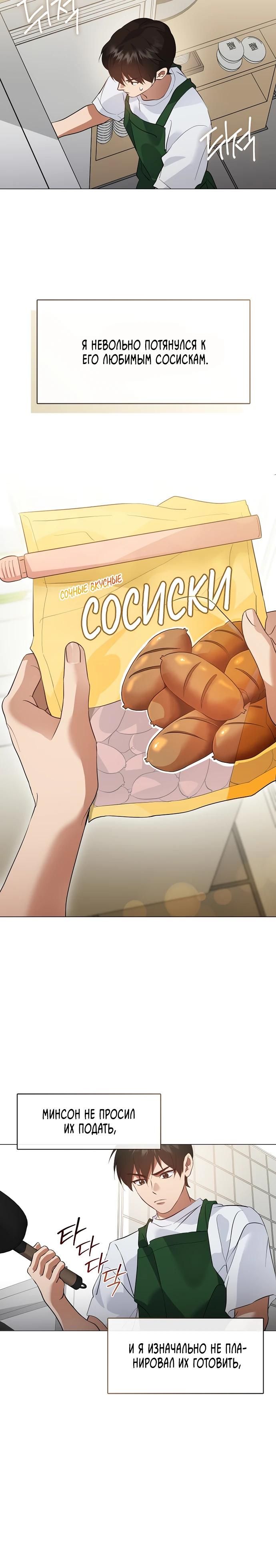 Глава 98 - страница 20