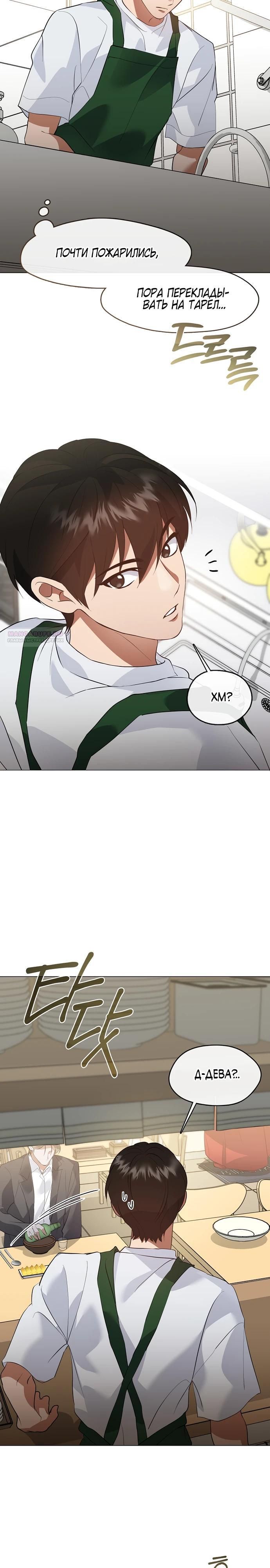 Глава 98 - страница 22