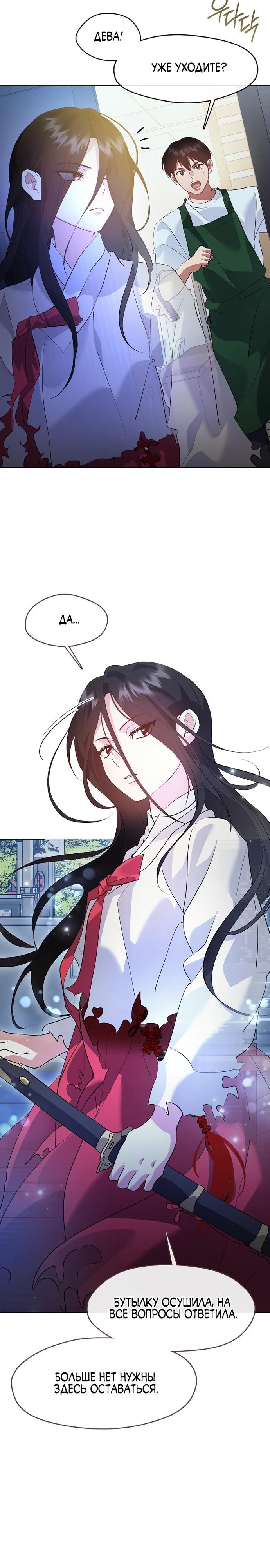 Глава 98 - страница 23