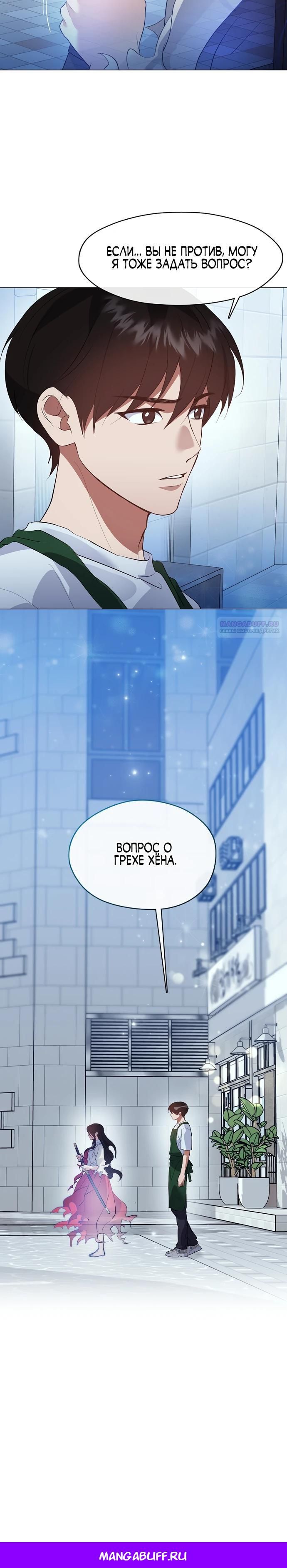 Глава 98 - страница 25