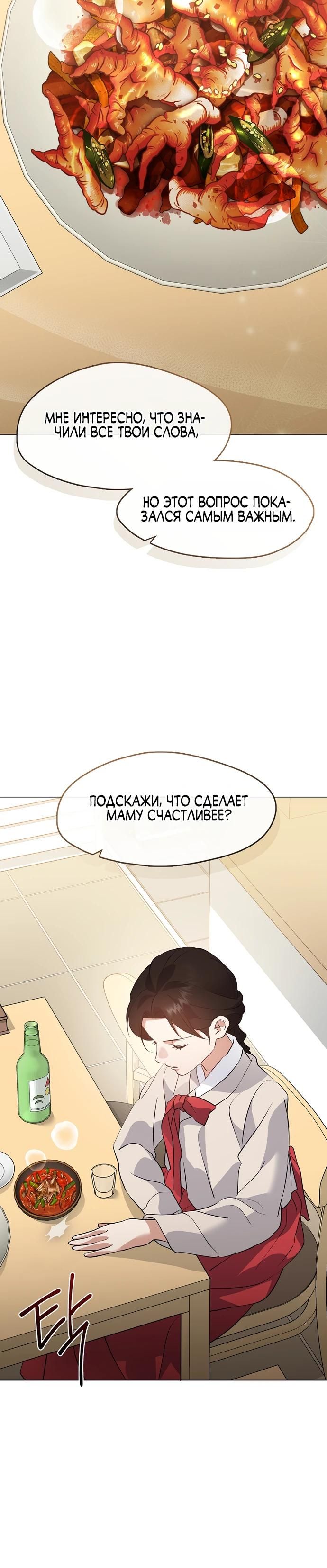 Глава 98 - страница 5