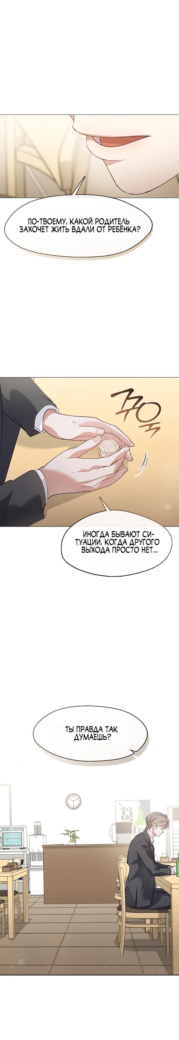 Глава 98 - страница 7