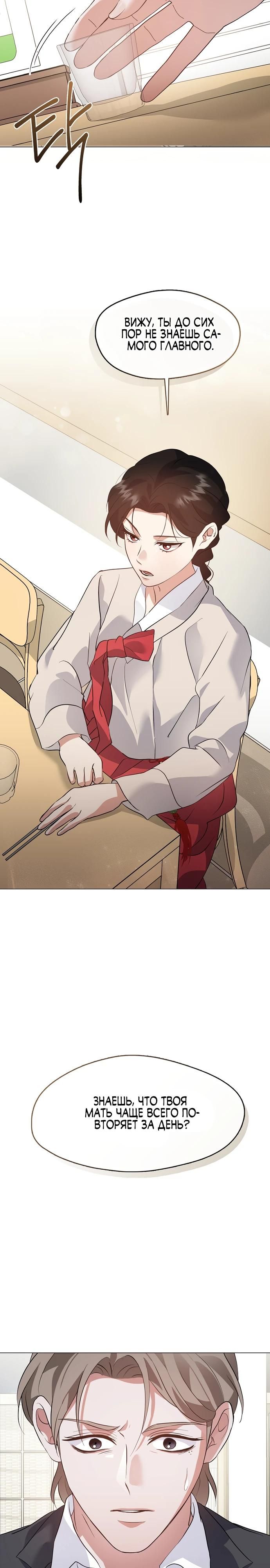 Глава 98 - страница 9