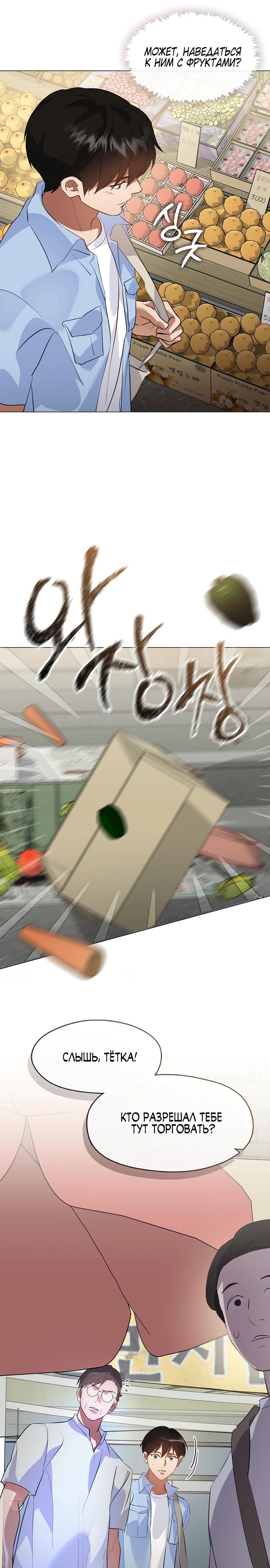 Глава 99 - страница 11