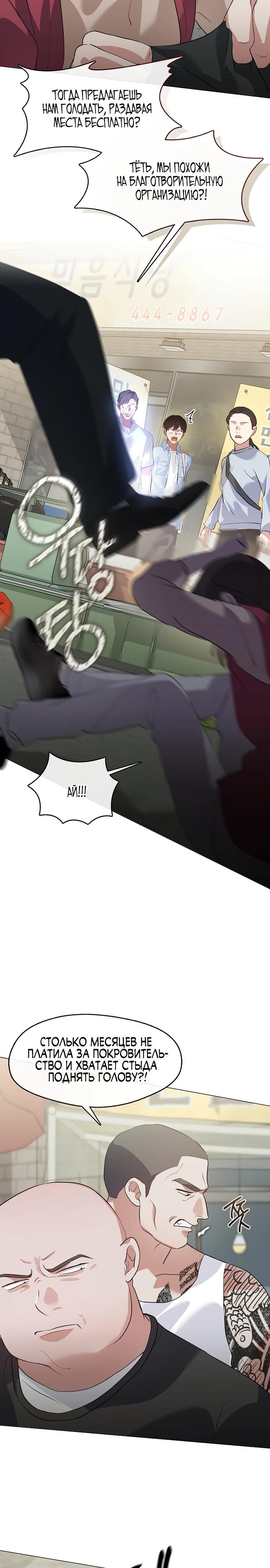 Глава 99 - страница 13