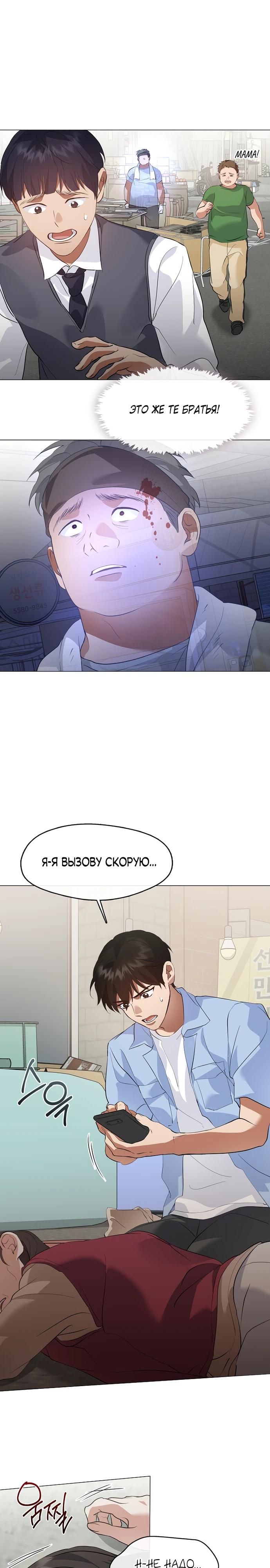 Глава 99 - страница 17