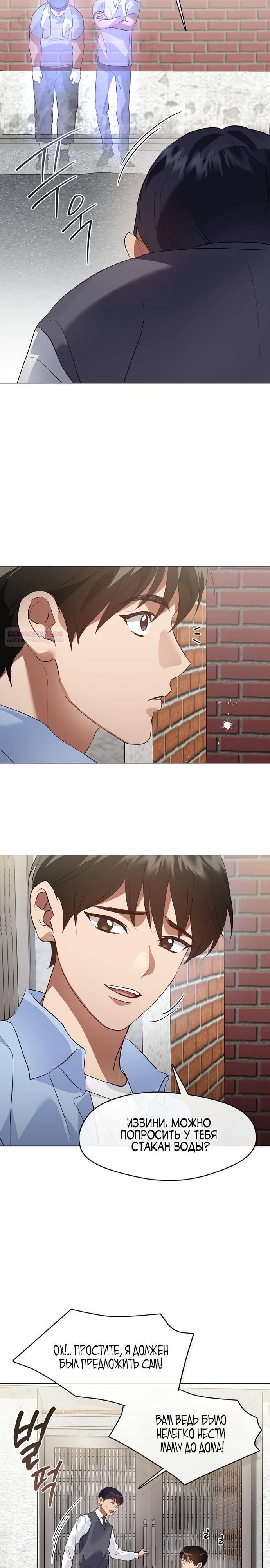 Глава 99 - страница 22