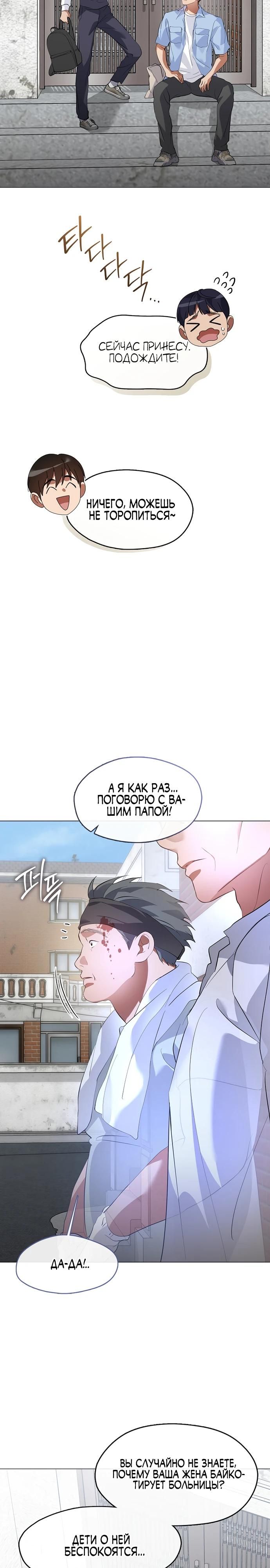 Глава 99 - страница 23