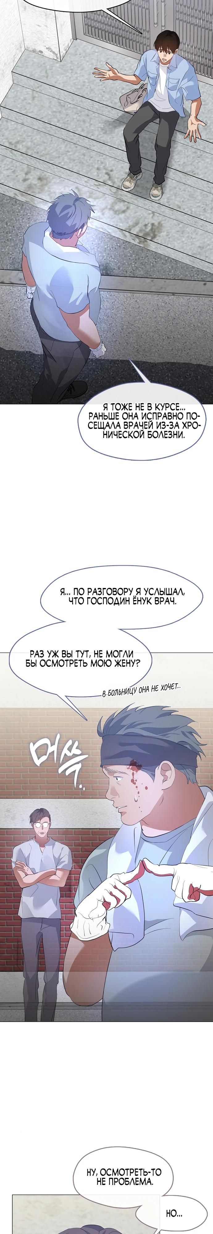 Глава 99 - страница 24