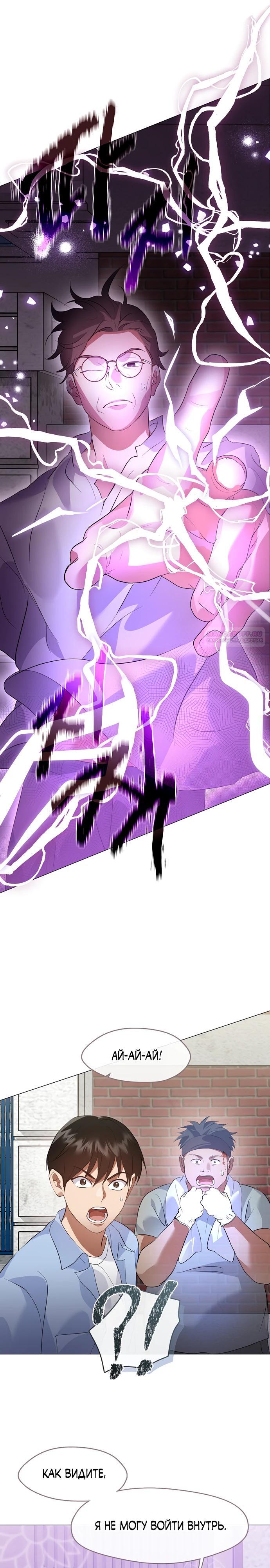 Глава 99 - страница 26