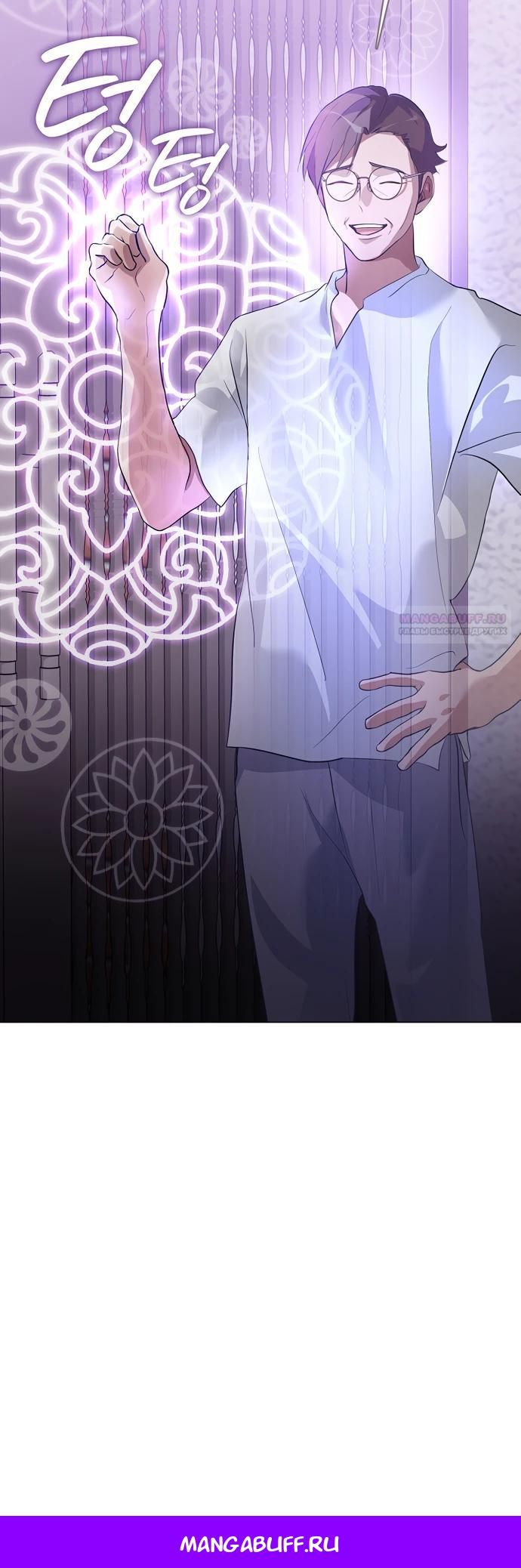 Глава 99 - страница 27