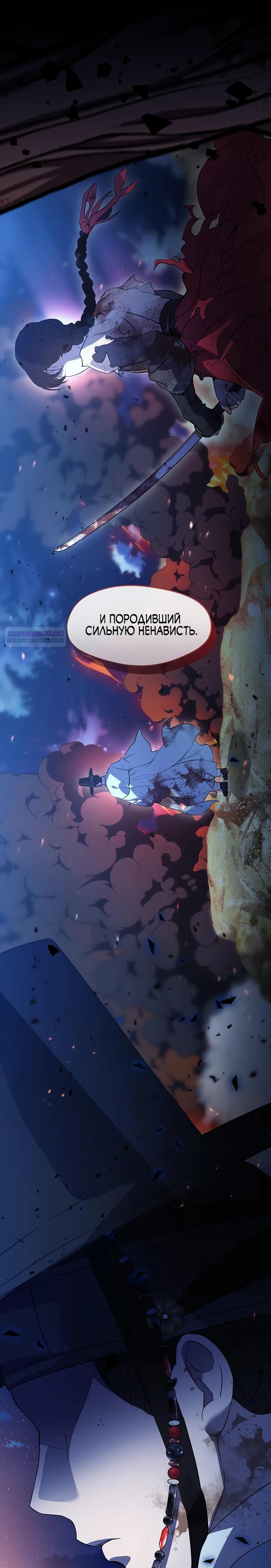 Глава 99 - страница 6