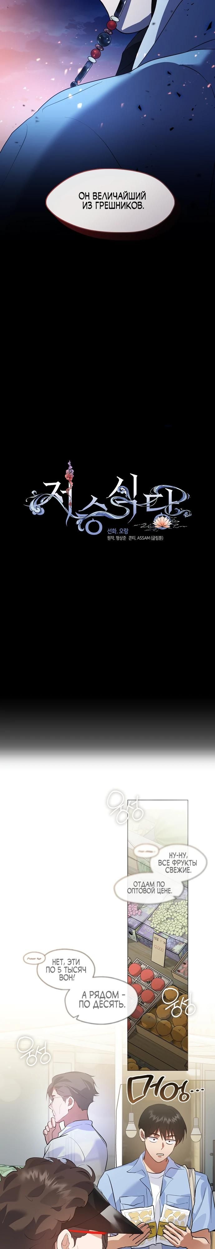 Глава 99 - страница 7