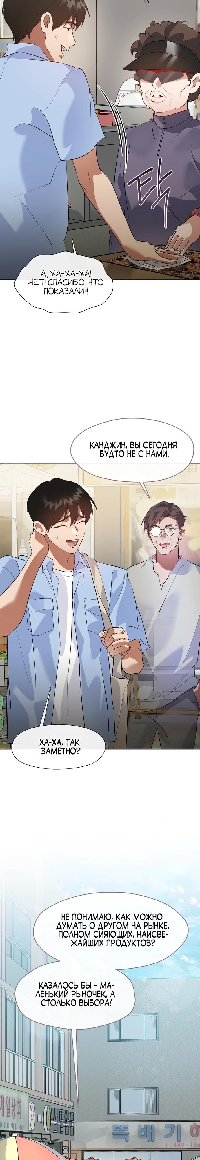 Глава 99 - страница 9