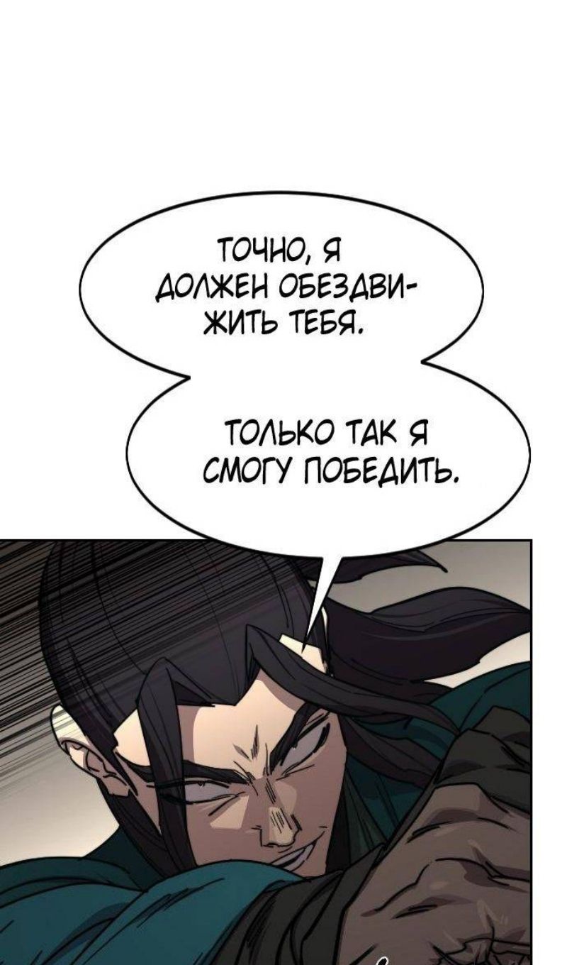 Глава 143 - страница 14