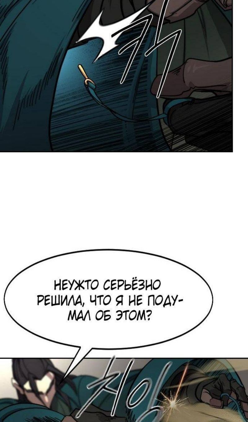 Глава 143 - страница 15