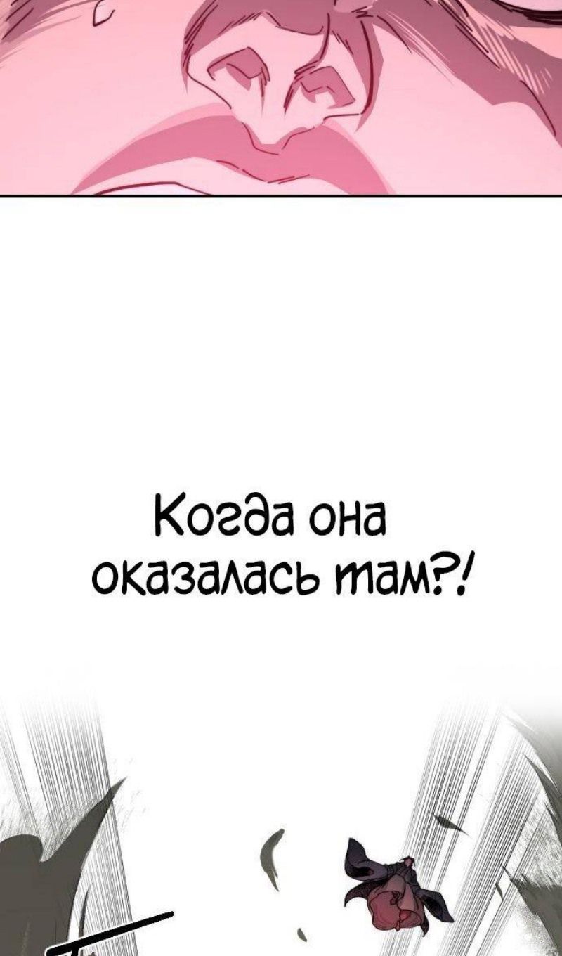 Глава 143 - страница 36