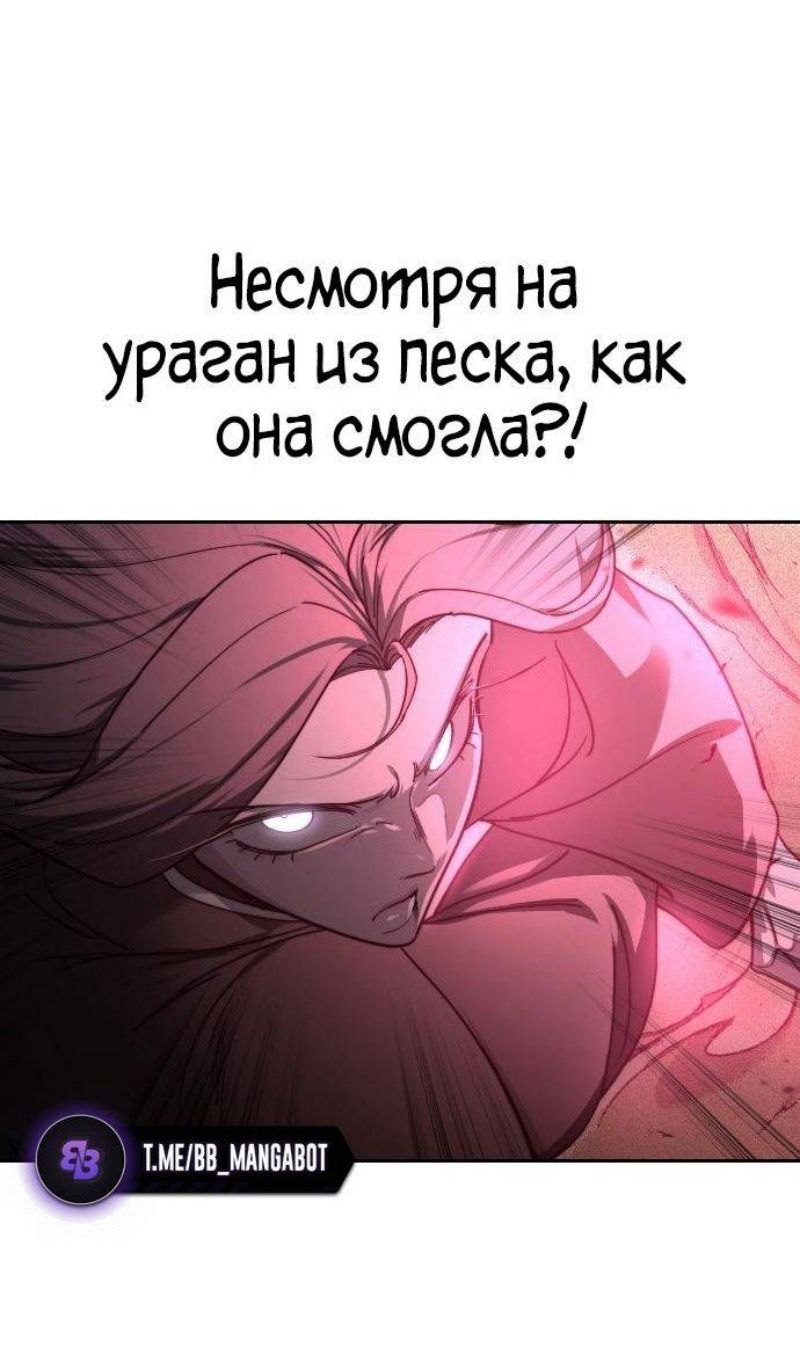 Глава 143 - страница 38