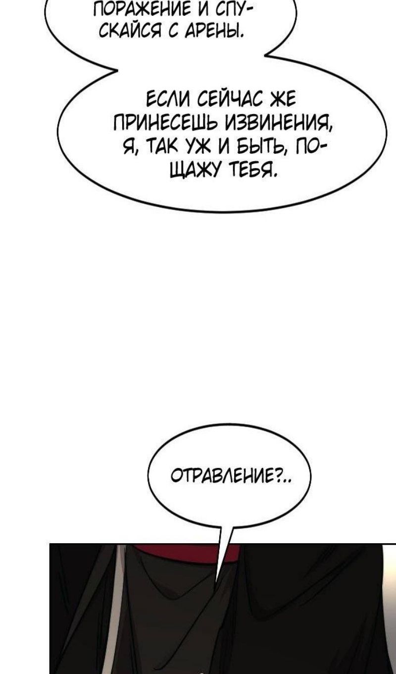 Глава 143 - страница 5