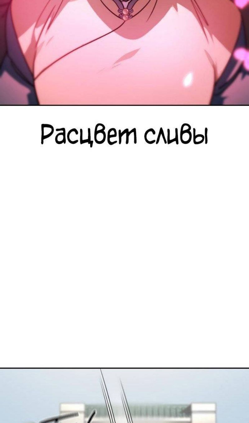 Глава 143 - страница 57