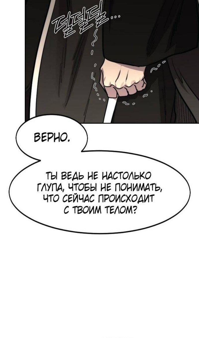 Глава 143 - страница 6