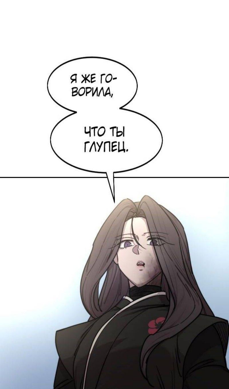 Глава 143 - страница 62