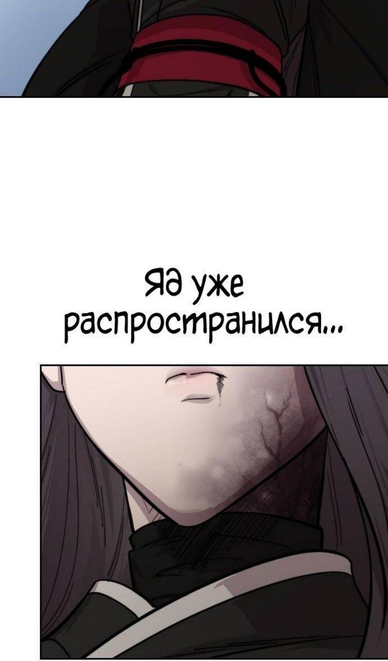 Глава 143 - страница 63