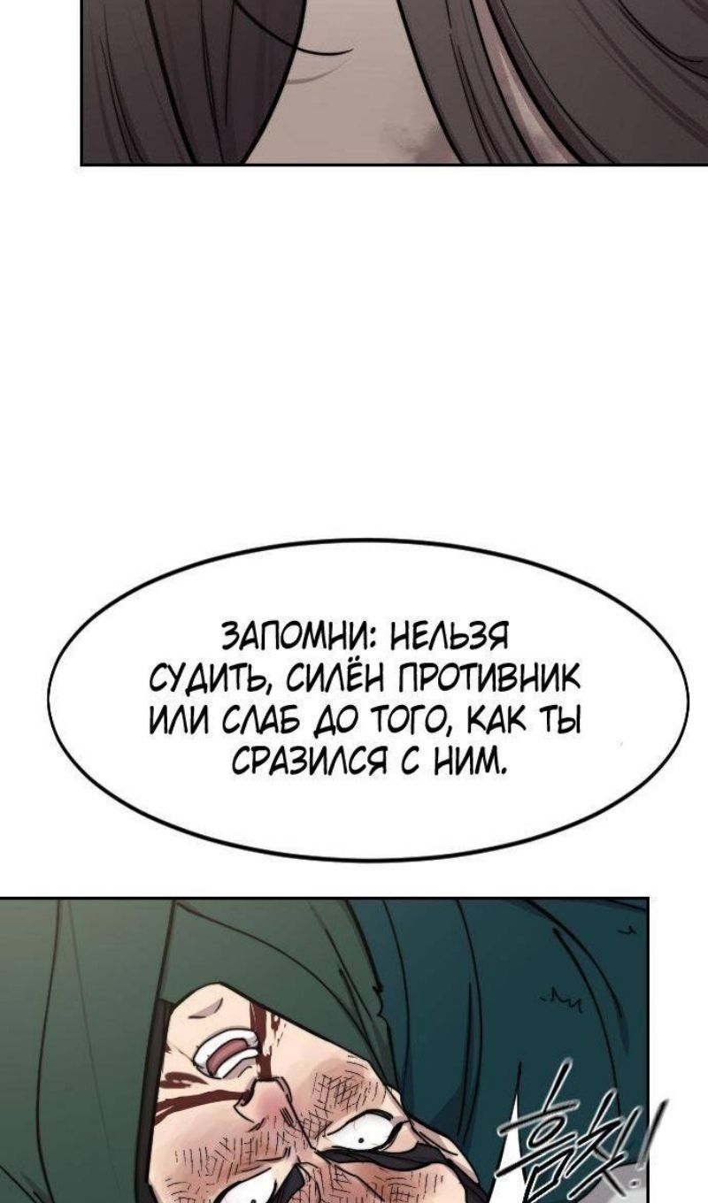 Глава 143 - страница 66