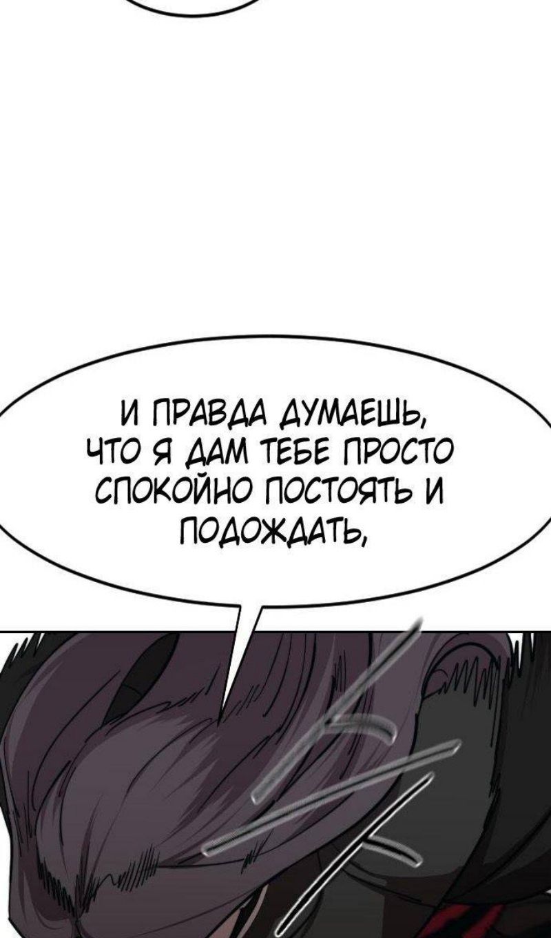 Глава 143 - страница 8