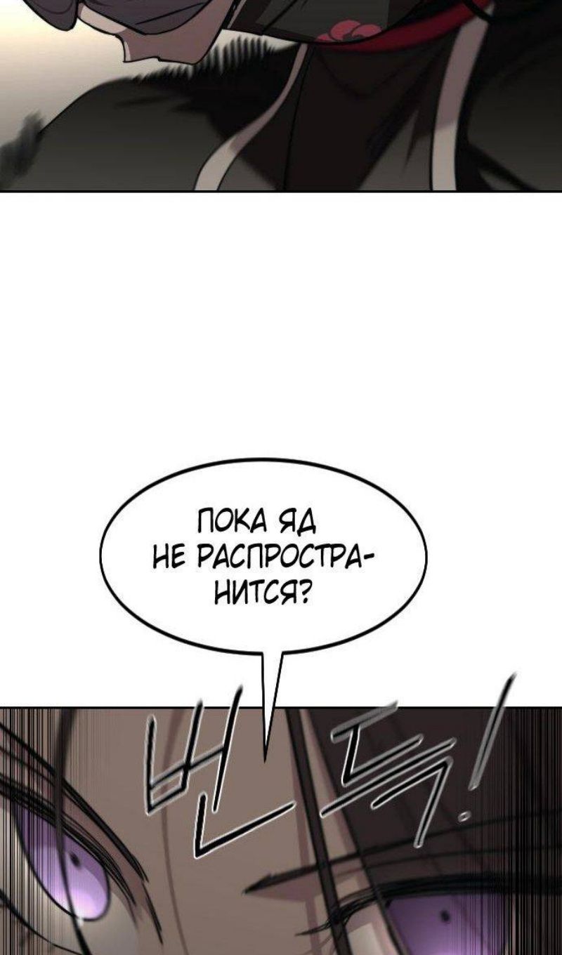 Глава 143 - страница 9