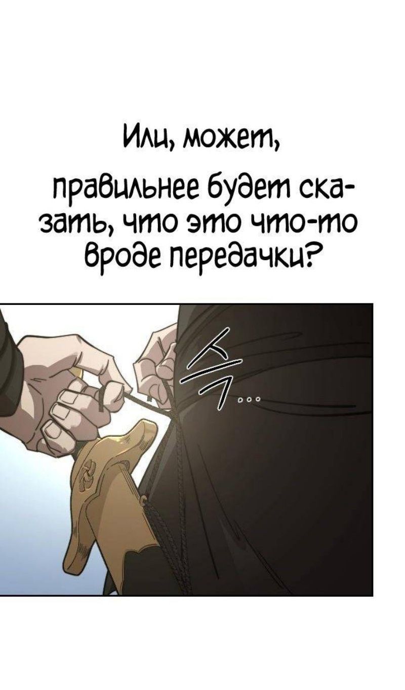 Глава 143 - страница 93