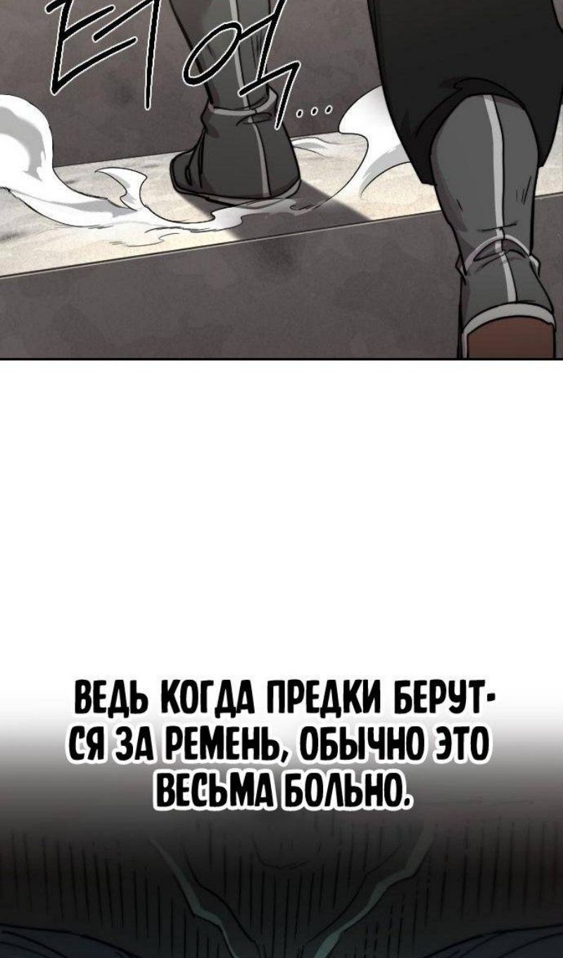 Глава 143 - страница 97