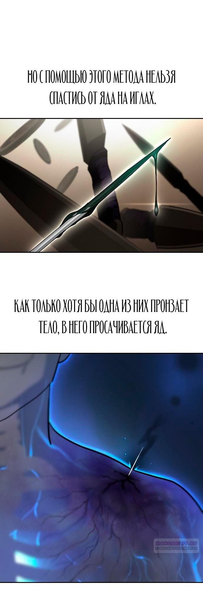 Глава 147 - страница 10