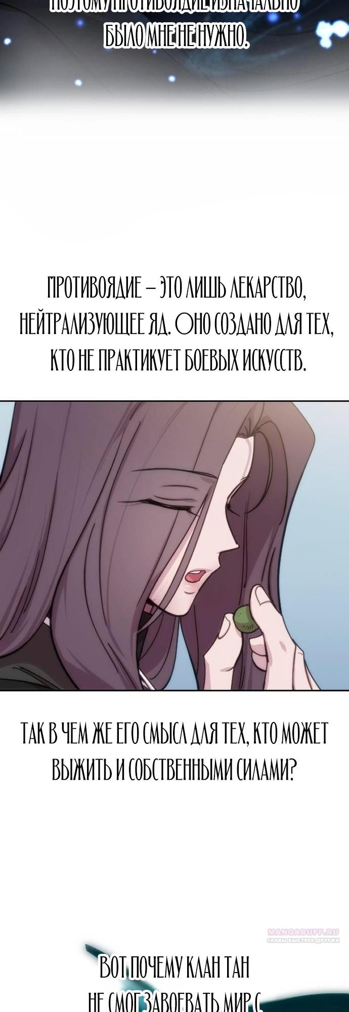 Глава 147 - страница 12