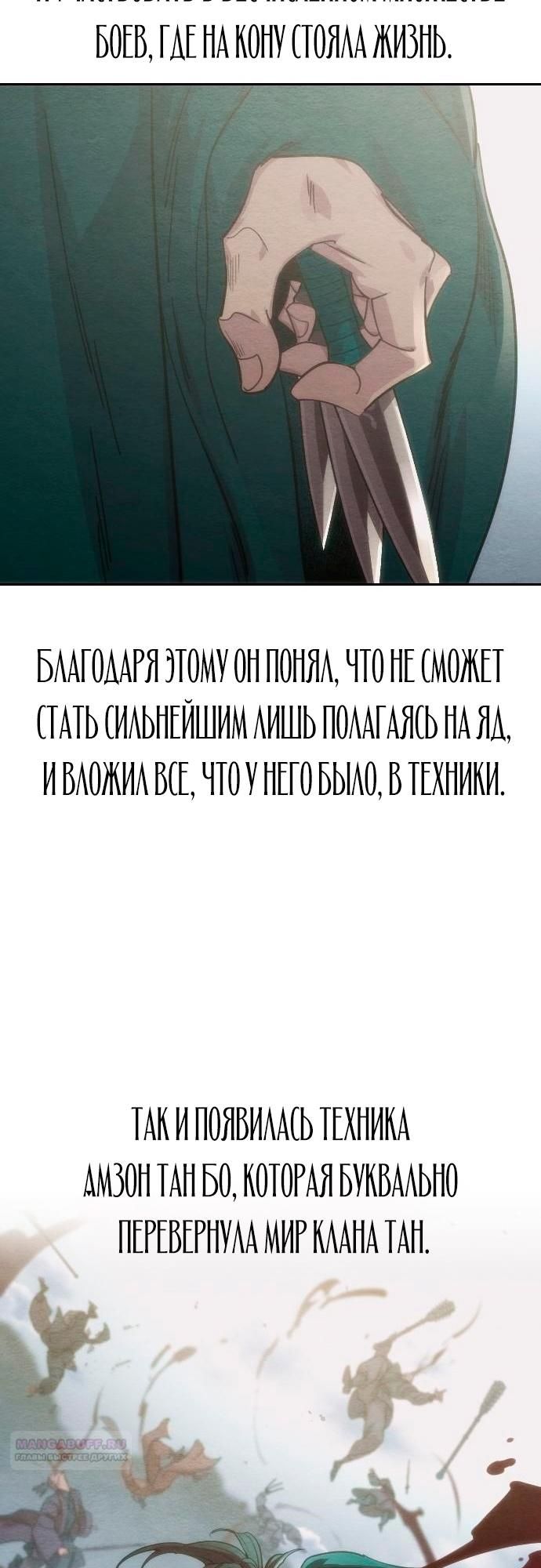 Глава 147 - страница 14