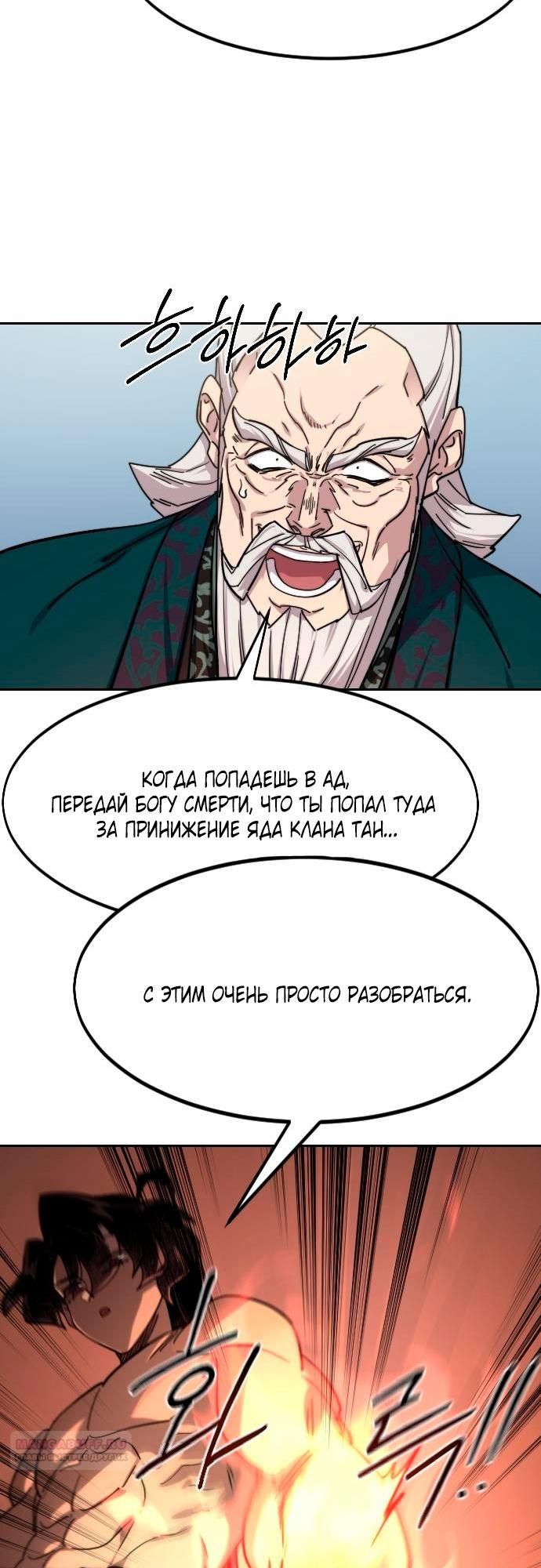 Глава 147 - страница 34