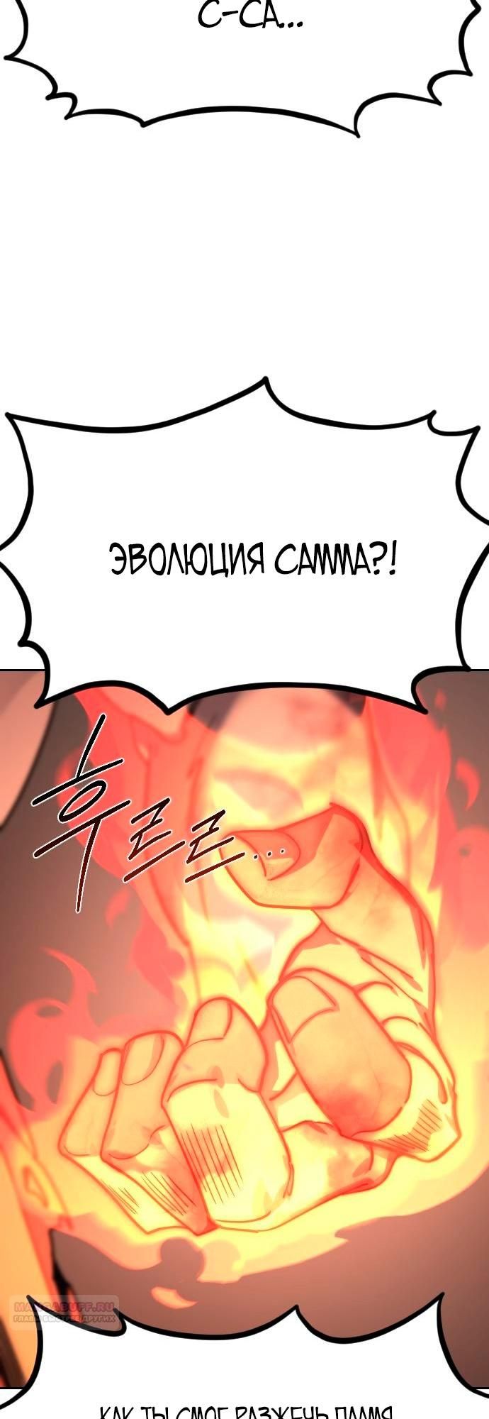 Глава 147 - страница 36