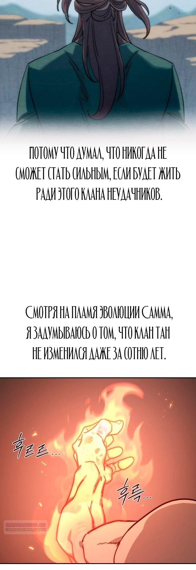 Глава 147 - страница 38