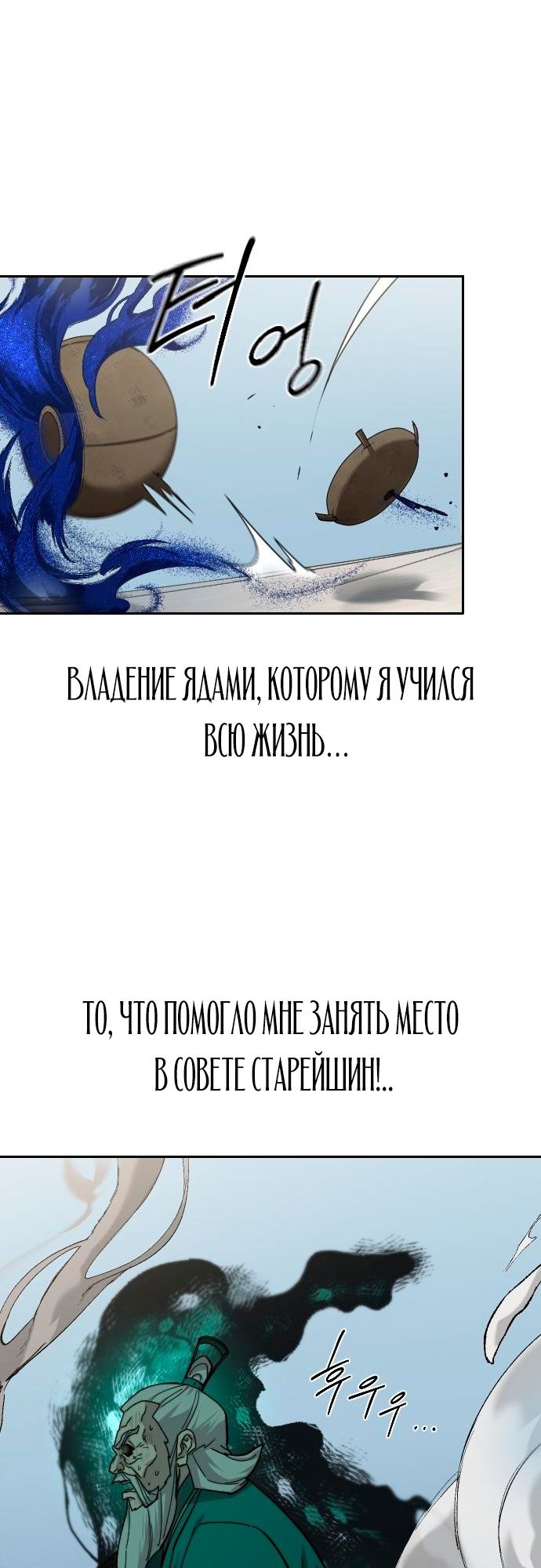 Глава 147 - страница 53