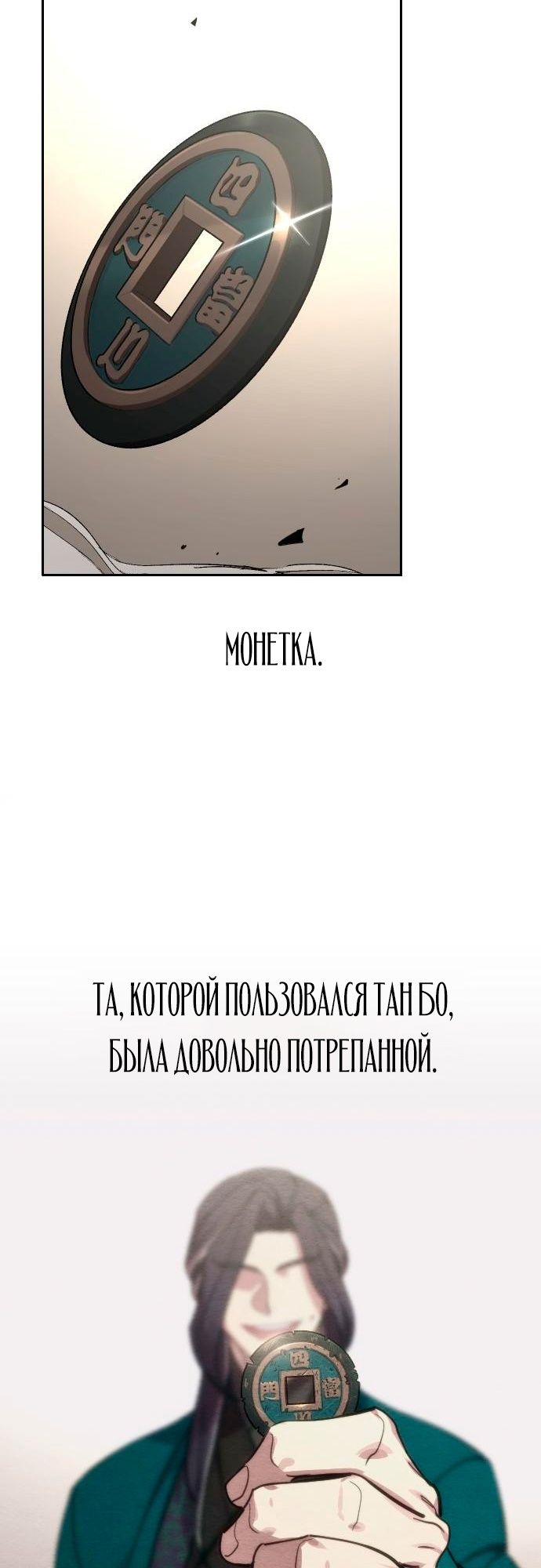 Глава 147 - страница 59