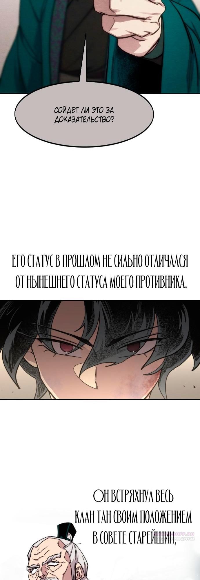Глава 147 - страница 60
