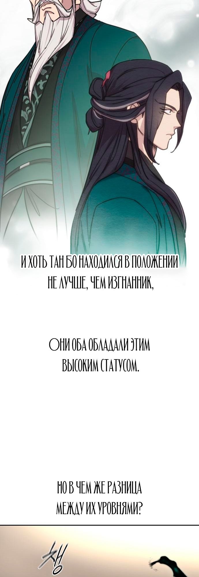 Глава 147 - страница 61