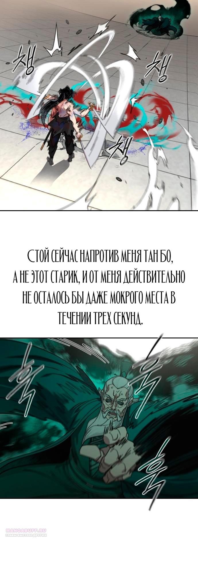 Глава 147 - страница 62