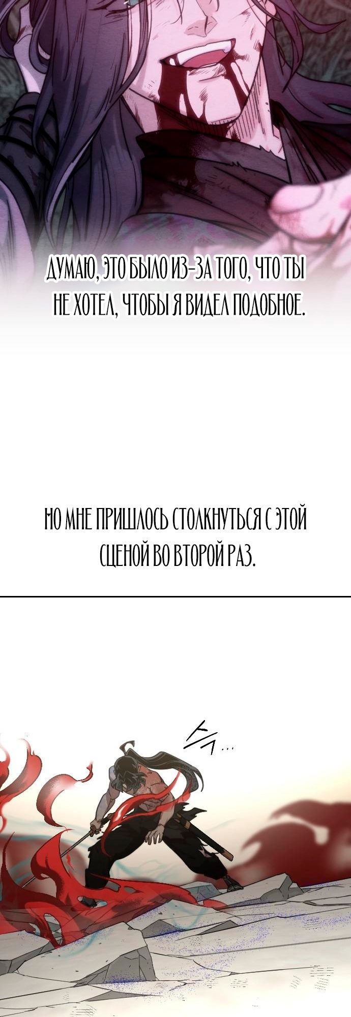 Глава 147 - страница 65