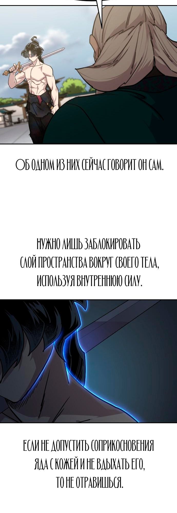 Глава 147 - страница 9