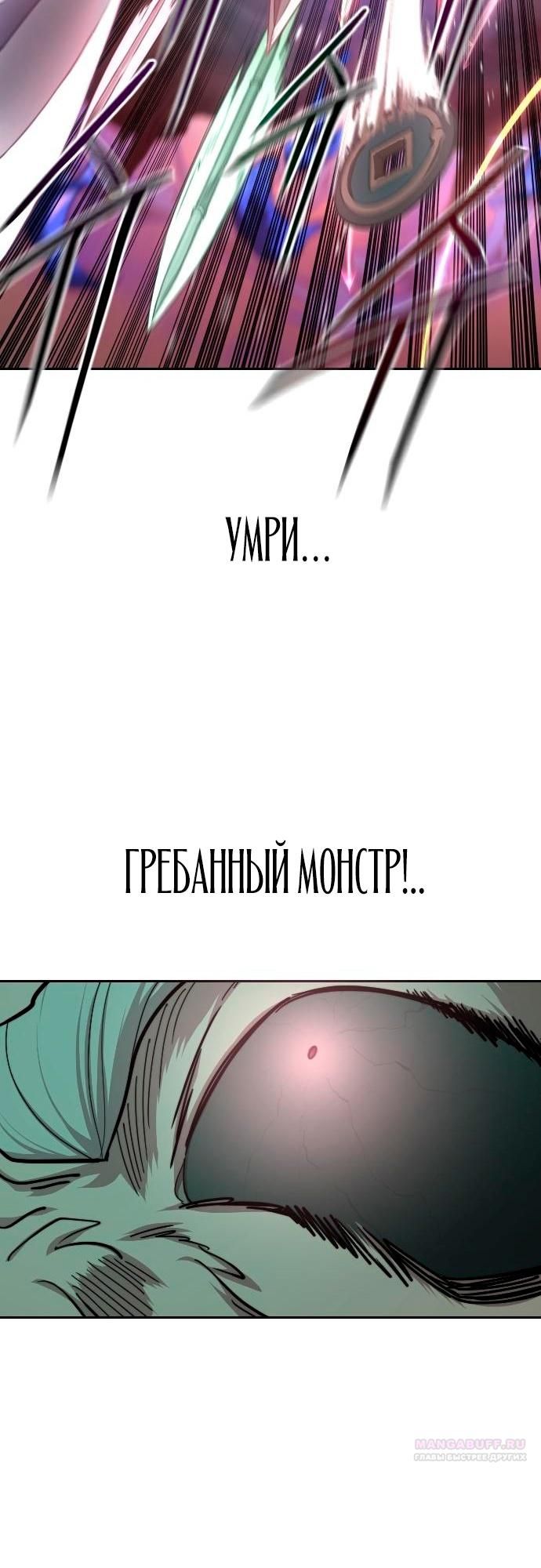 Глава 148 - страница 10