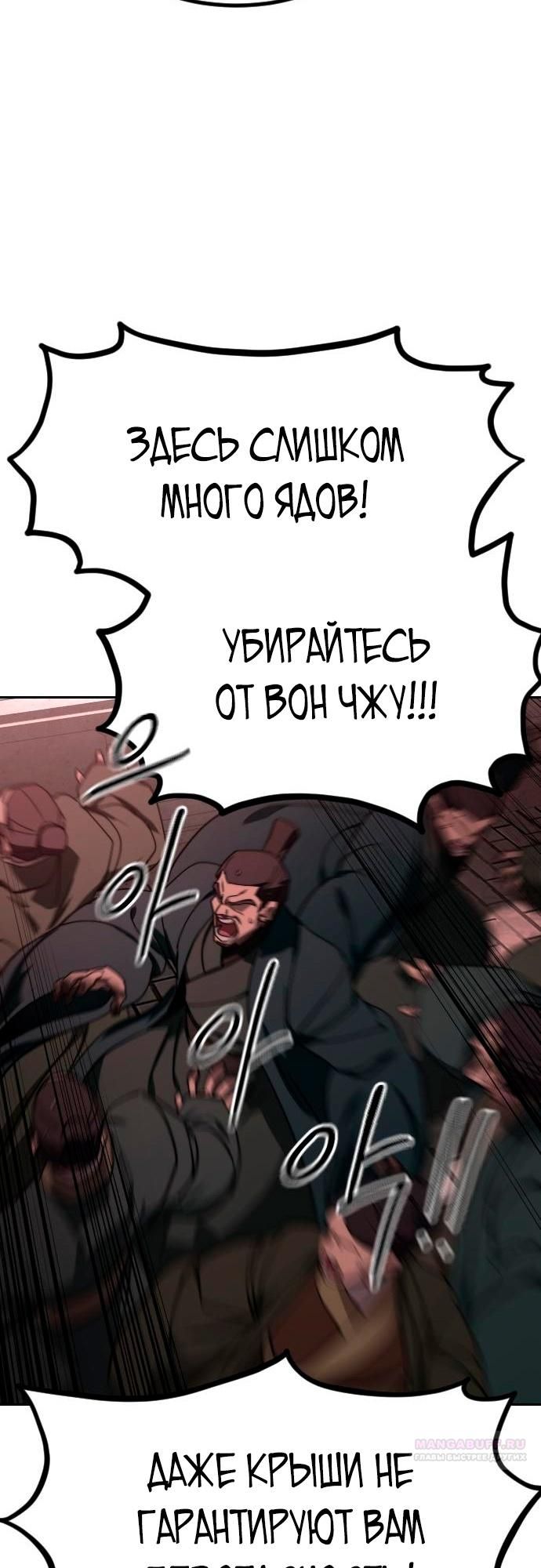 Глава 148 - страница 14